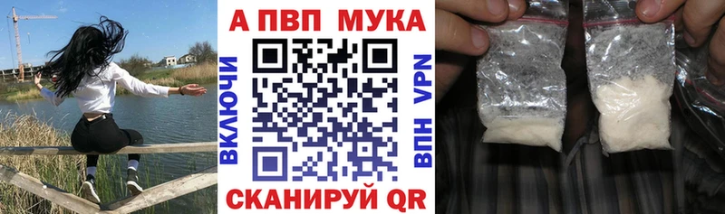 А ПВП мука Сухой Лог