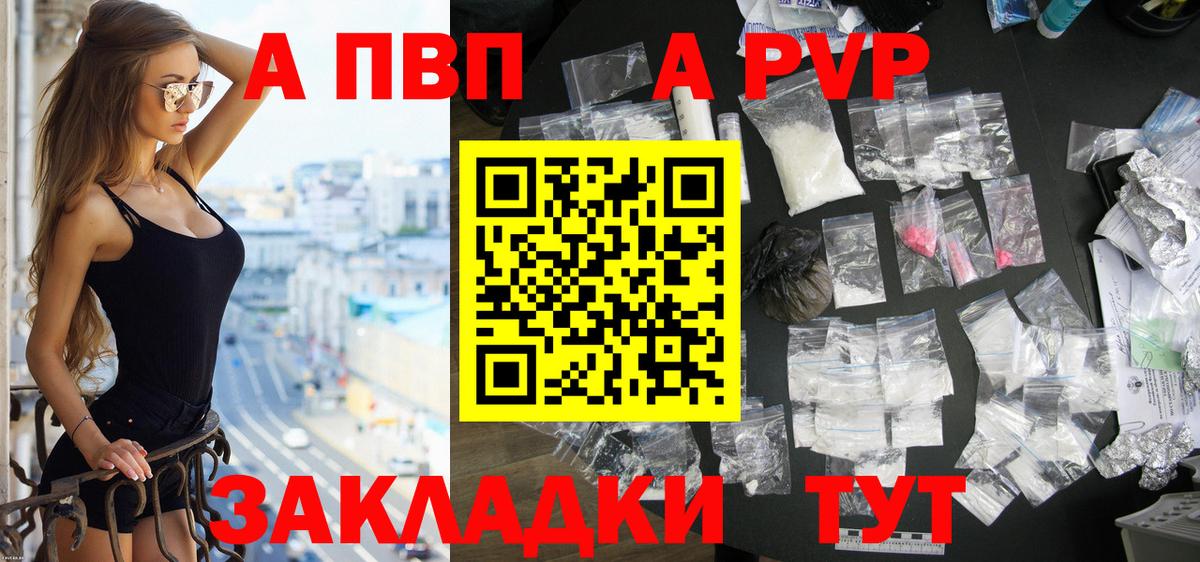 Alpha PVP Crystall Сухой Лог