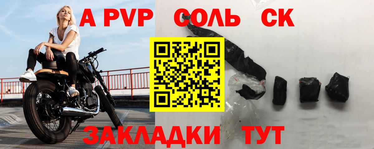 Сухой Лог  Альфа ПВП VHQ  Вход с VPN  APVP  APVP крисы CK 