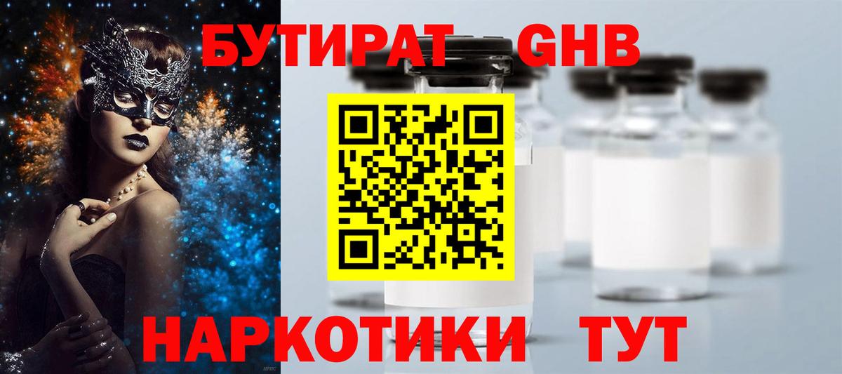Бутират оксана  Бутират  Сухой Лог  Вход с VPN 