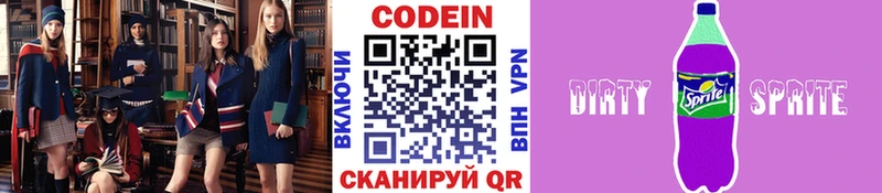 Codein напиток Lean (лин)  hydra онион  Сухой Лог  где купить наркоту 