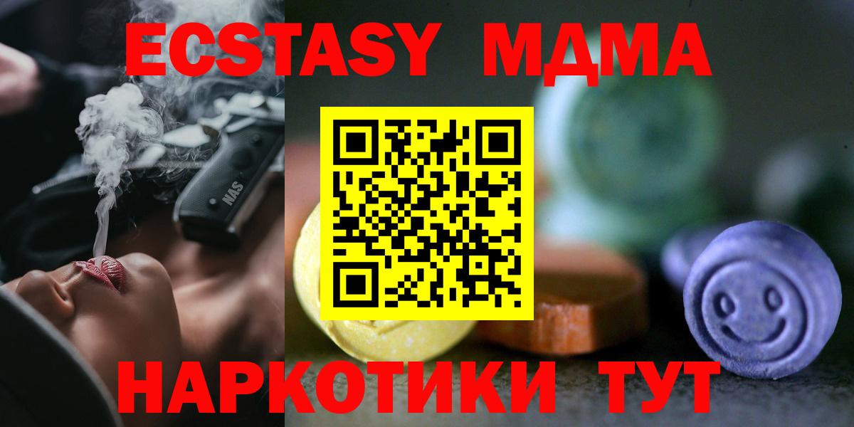 Ecstasy диски Сухой Лог