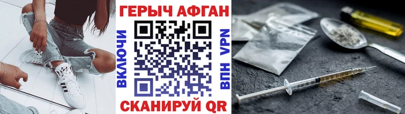 ГЕРОИН герыч  продажа наркотиков  blacksprut ONION  Сухой Лог 