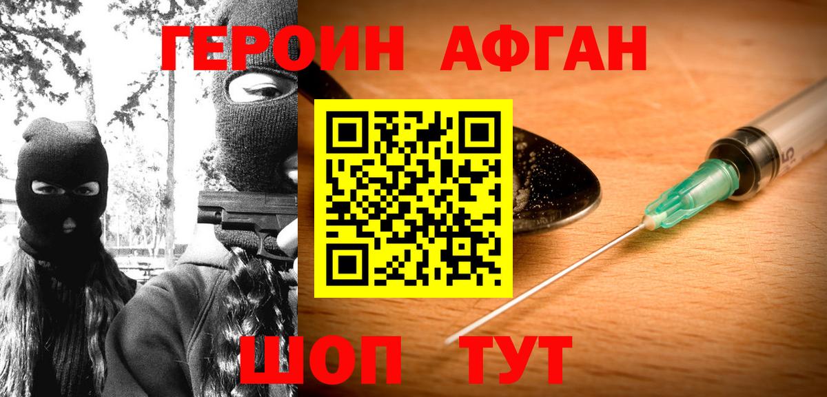 Героин  Героин гречка  Вход с VPN  Сухой Лог 