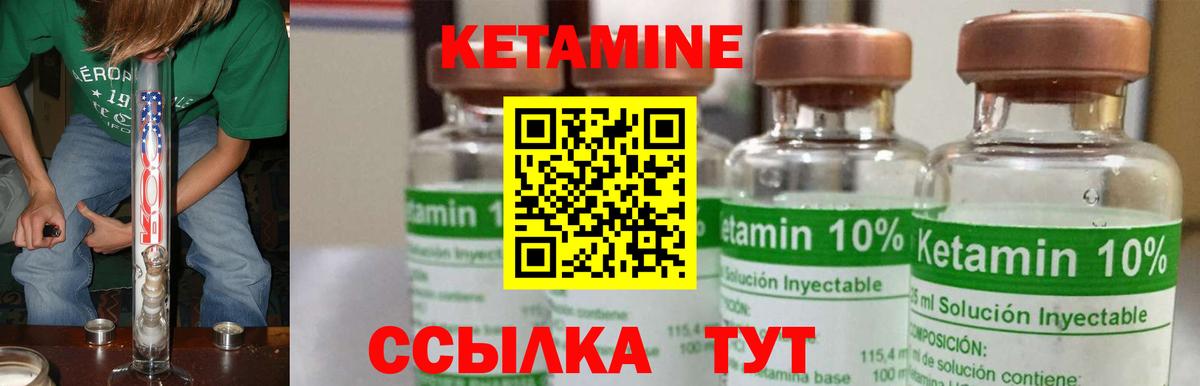 Сухой Лог  нарко площадка наркотические препараты  Кетамин ketamine  Вход с VPN  КЕТАМИН ketamine 