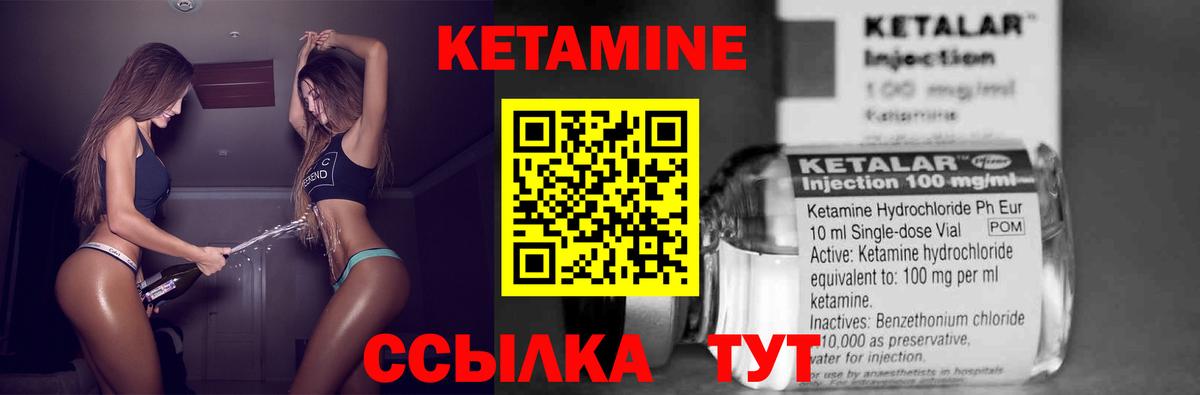КЕТАМИН ketamine Сухой Лог