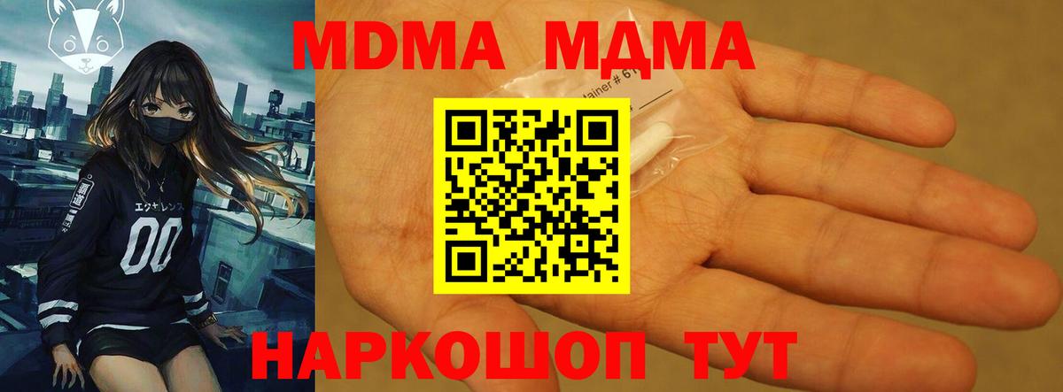 Сухой Лог  МДМА молли  МДМА кристаллы  Вход с VPN 