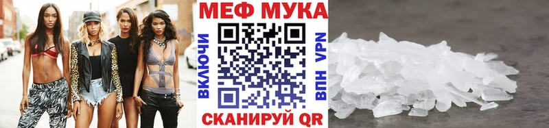 Мефедрон мука купить цена hydra сайт Сухой Лог