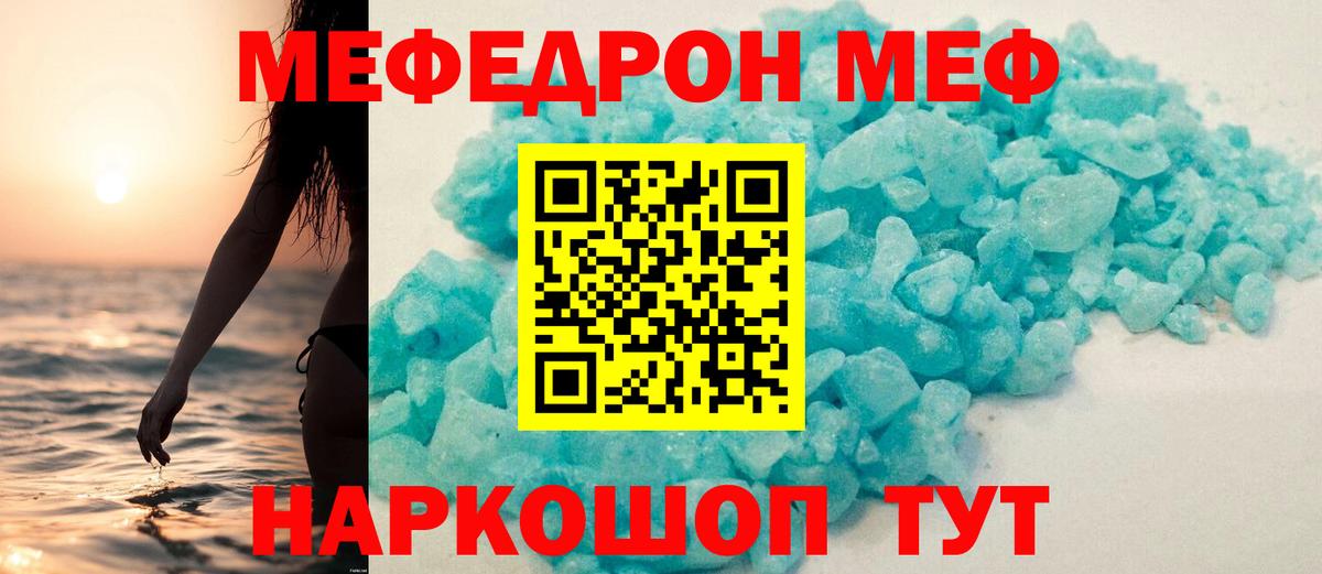 Сухой Лог  МЕФ  закладка  МЕФ VHQ  Вход с VPN  МЕФ 
