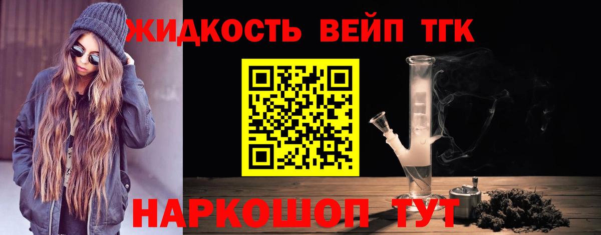 Дистиллят ТГК жижа Сухой Лог