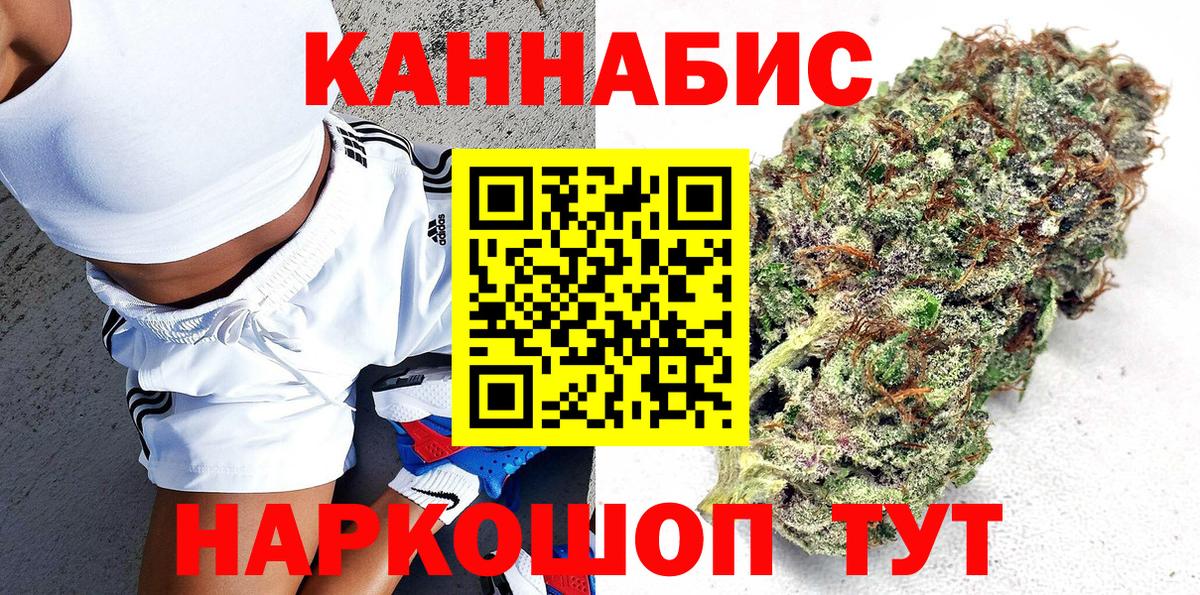 Канабис LSD WEED Сухой Лог